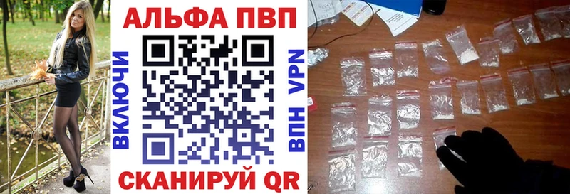 Альфа ПВП кристаллы OMG tor Яранск