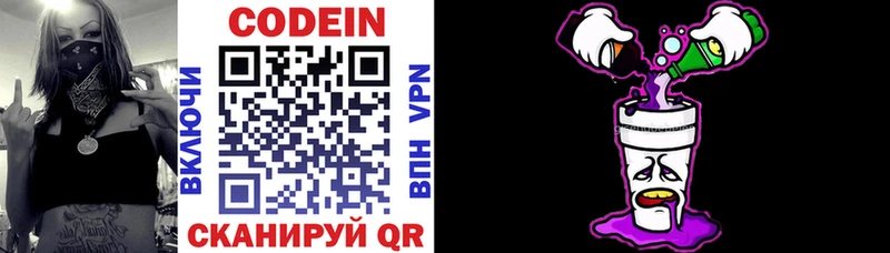 Кодеиновый сироп Lean напиток Lean (лин)  ОМГ ОМГ зеркало  Яранск  наркошоп 
