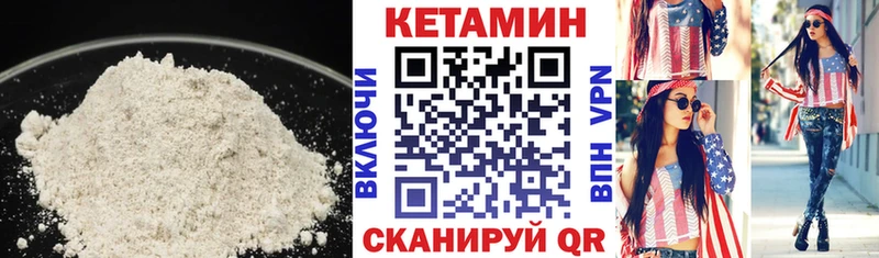 КЕТАМИН VHQ Яранск