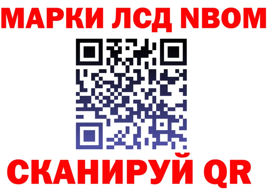 Марки 25I-NBOMe 1500мкг ССЫЛКА это МЕГА Яранск