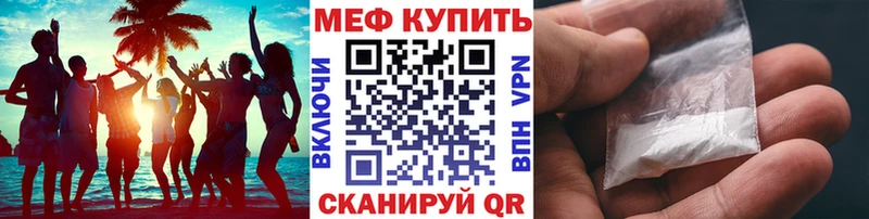 Меф мука  shop как зайти  Яранск 